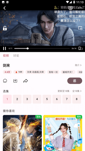 A次元官方最新版