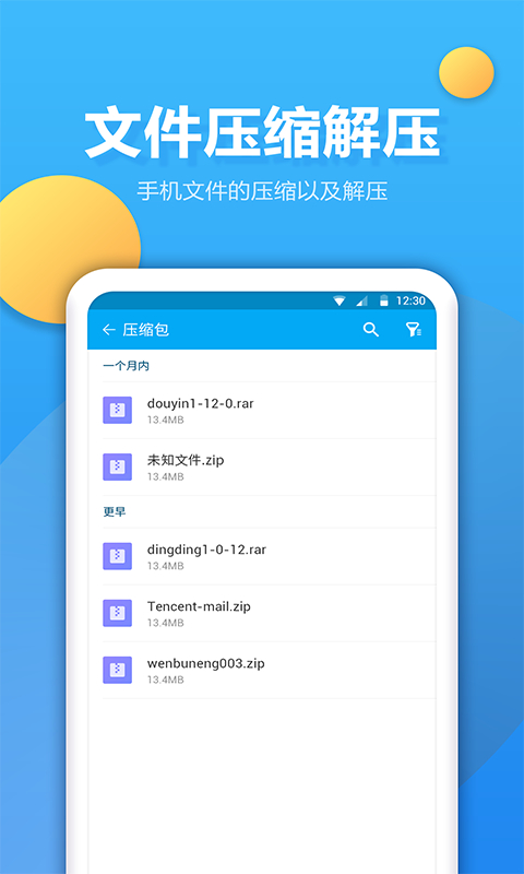 文件夹管家图5
