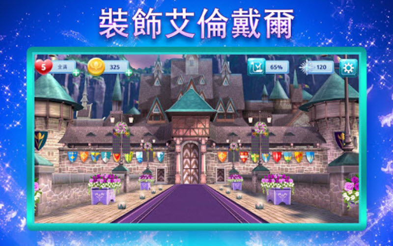 冰雪奇缘大冒险手机正版图1