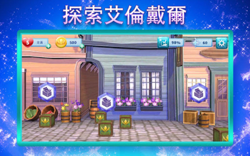 冰雪奇缘大冒险手机正版图3