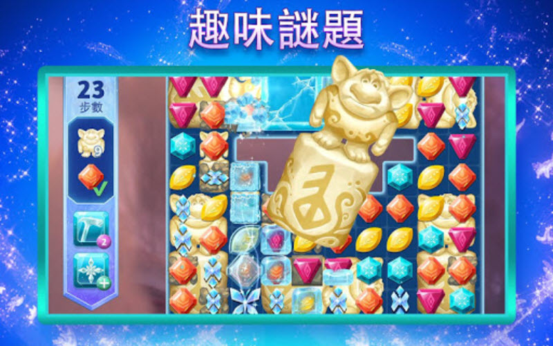 冰雪奇缘大冒险手机正版图4