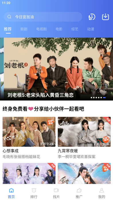 行星视频图3
