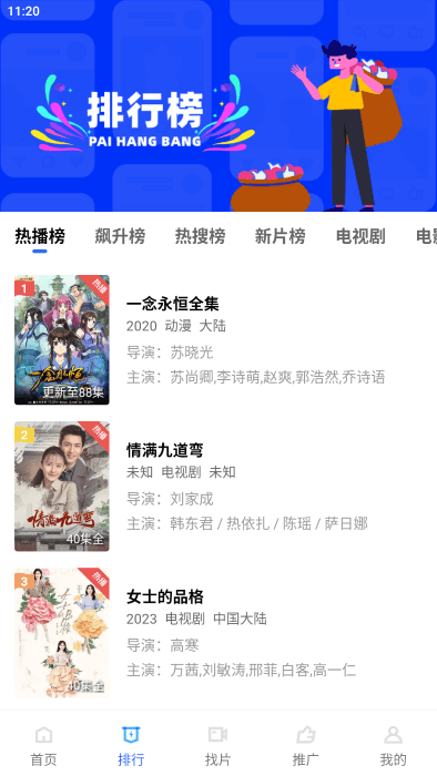 行星视频图2