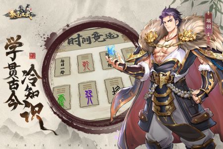 秦皇汉武(3)