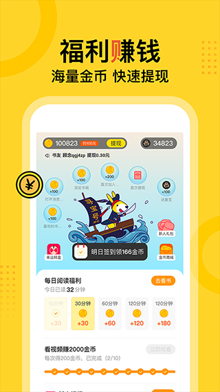 得间小说图3