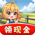 幸福满园