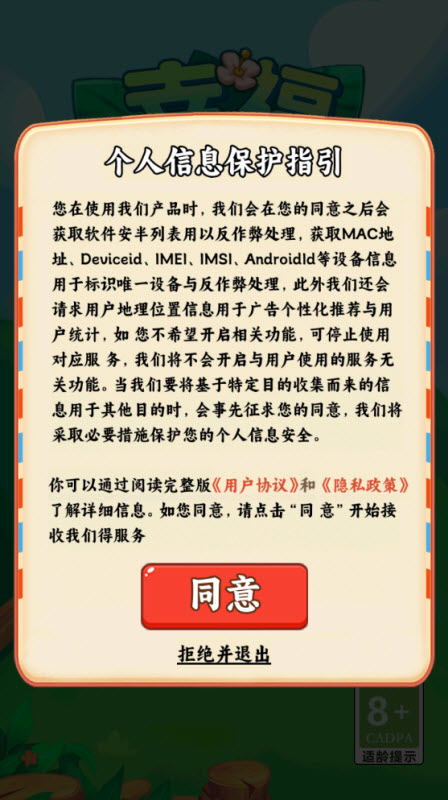 幸福满园(2)