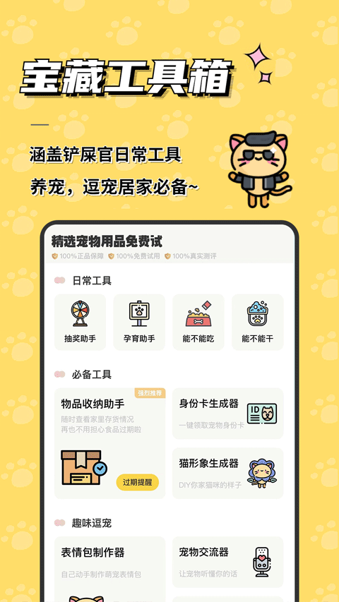 宠日常图5
