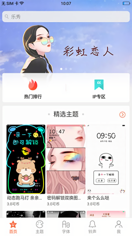 oppo主题商店手机最新版图1