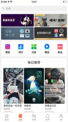 oppo主题商店手机最新版图2