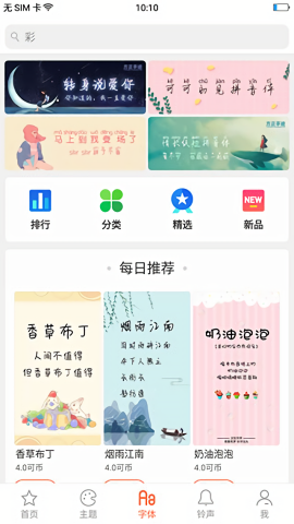 oppo主题商店手机最新版图3
