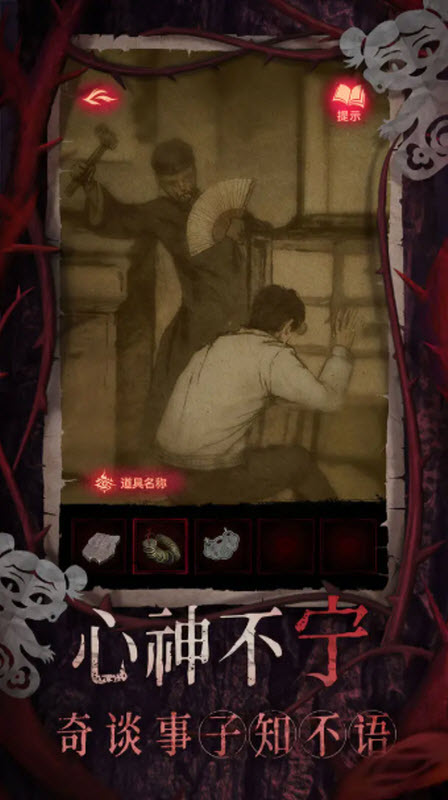 纸嫁衣8千子树无广告版图4