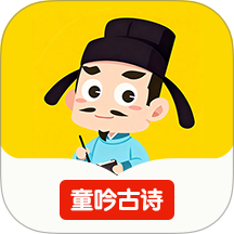 童吟古诗