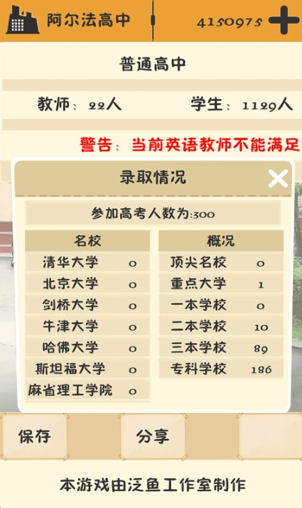 以校之名(1)