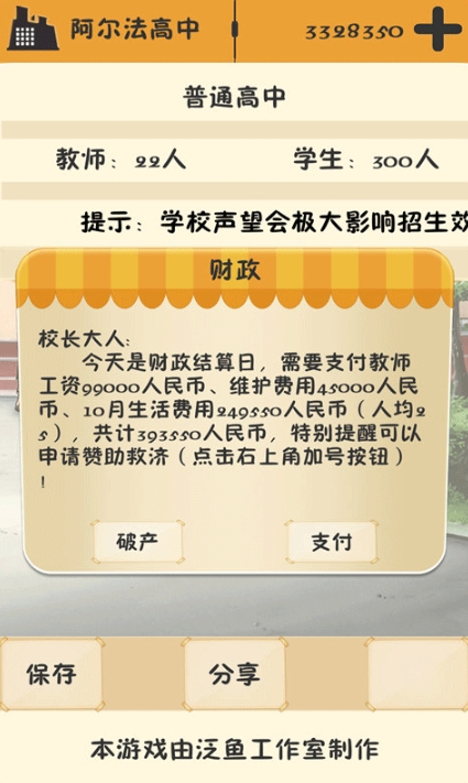 以校之名(3)