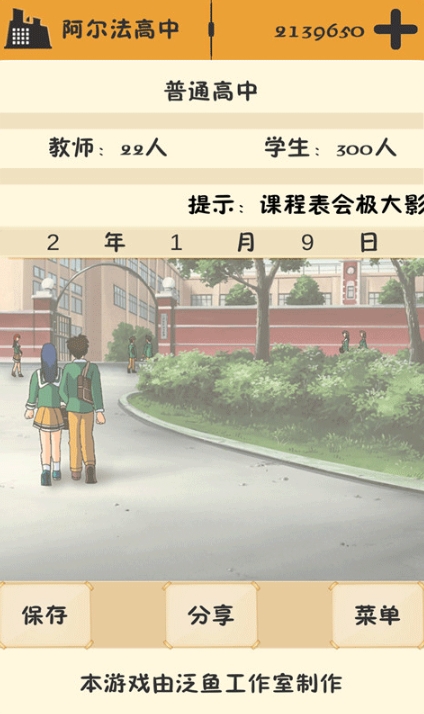 以校之名(4)