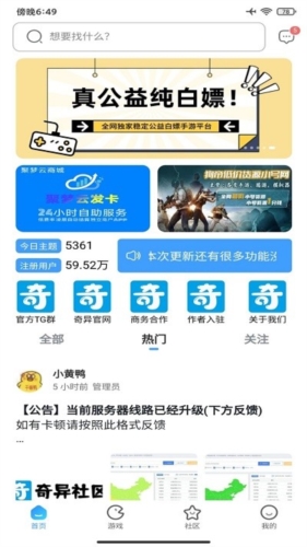 奇艺社区官方版图1