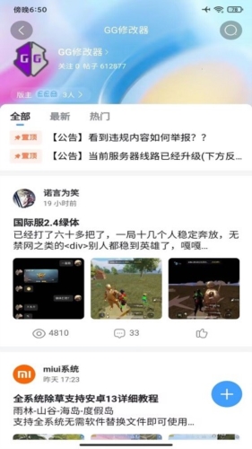 奇艺社区官方版图3