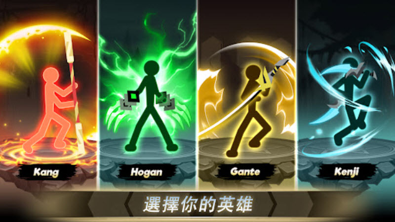 史诗火柴人图4