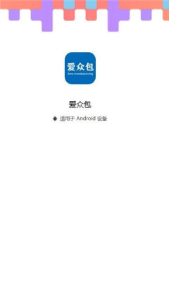 爱众包安卓直装版图3