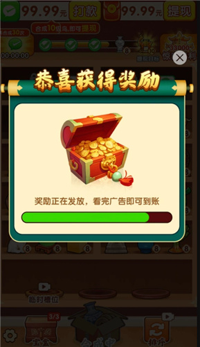 家财万贯