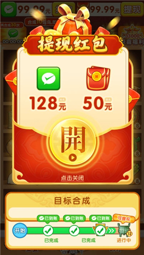 家财万贯