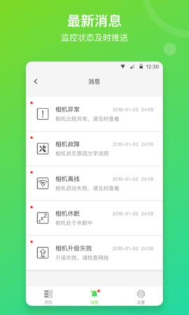 喜爱相机管理官方最新版图4
