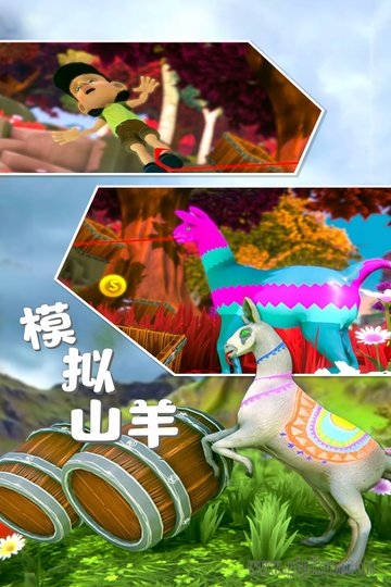模拟山羊手机版(1)
