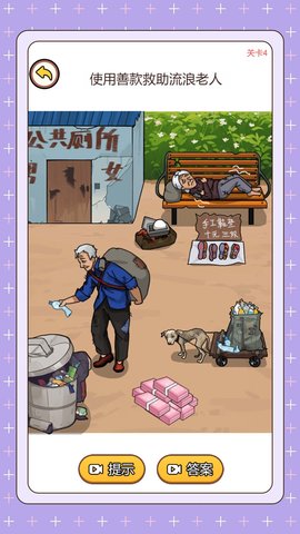 谁来帮帮我(3)