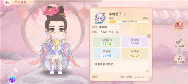 小富婆手游直装版