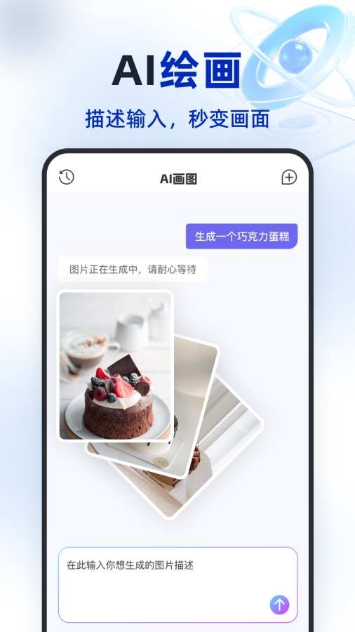 Deeptalk智能助手(4)