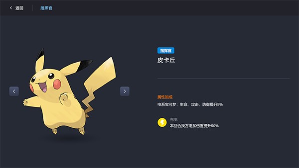 宝可梦自走棋中文版(4)