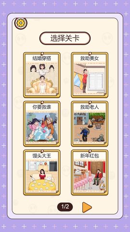 谁来帮帮我(5)
