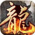 176梁山聚义游戏纯净版 V1.0