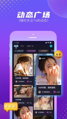 顽皮语音免费原版图2