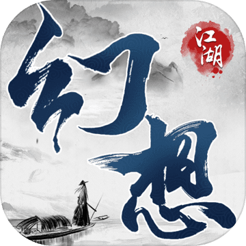 幻想江湖手机版 V2.0.0.0