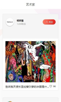 唯一艺术图2