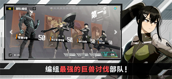 怪兽8号