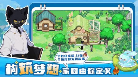 四季城与多米糯最新免费版截图2