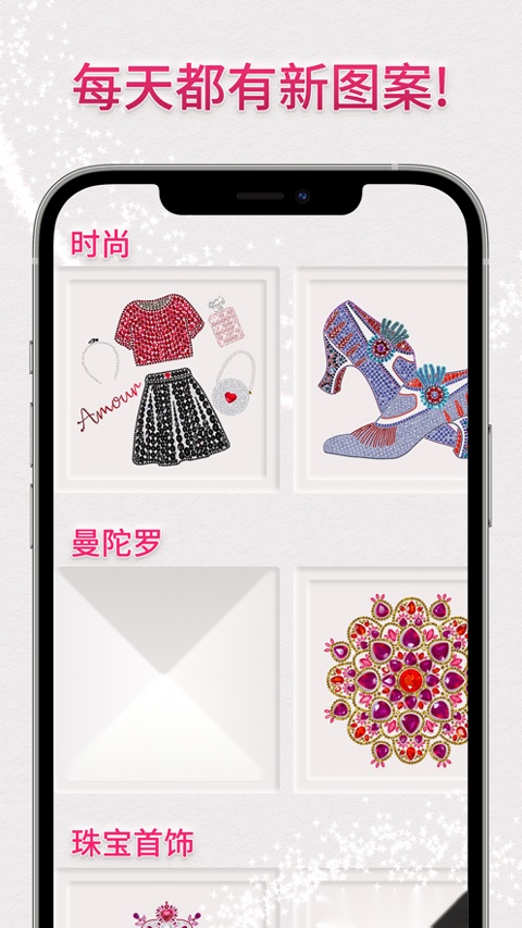 绚石工坊正版截图3