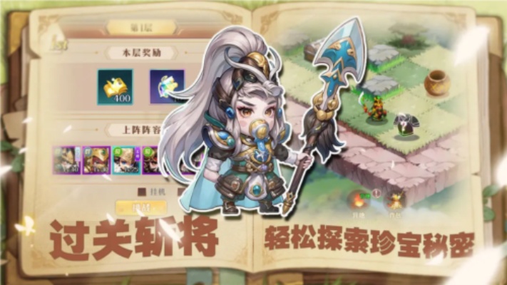 神将时空手机正版截图3