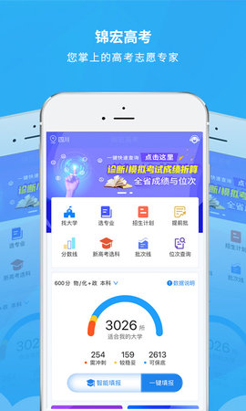 锦宏高考(1)