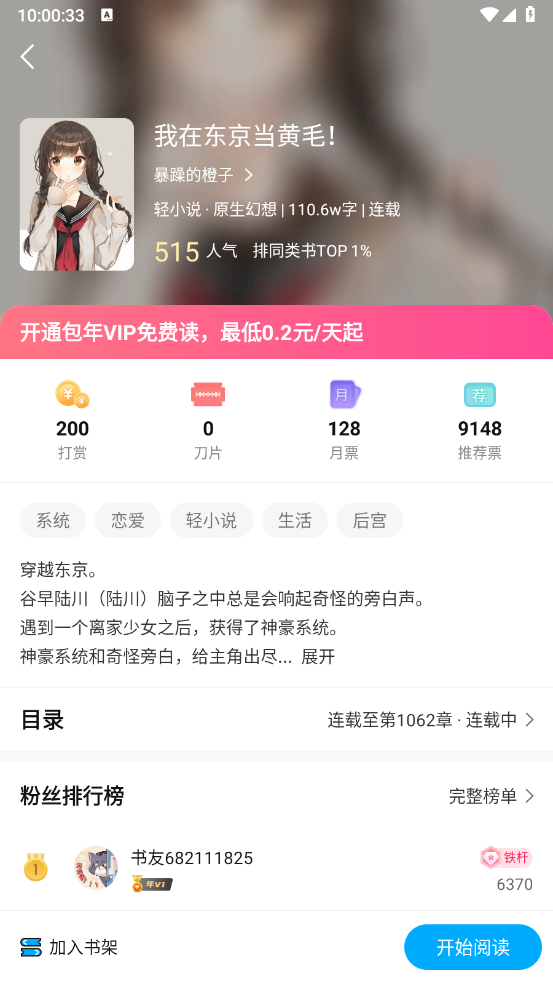 长河小说