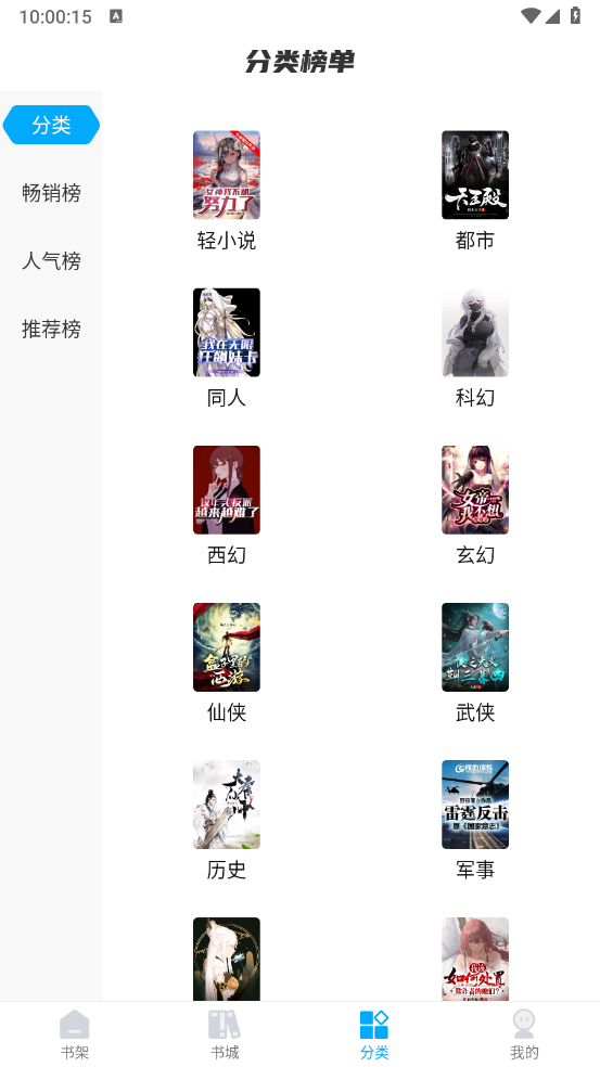 长河小说