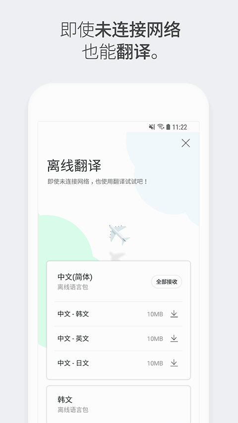 Papago免费原版图3