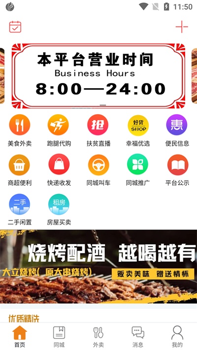 幸福葫芦岛官方版图1
