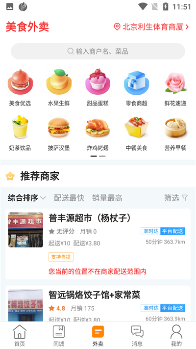 幸福葫芦岛官方版图3