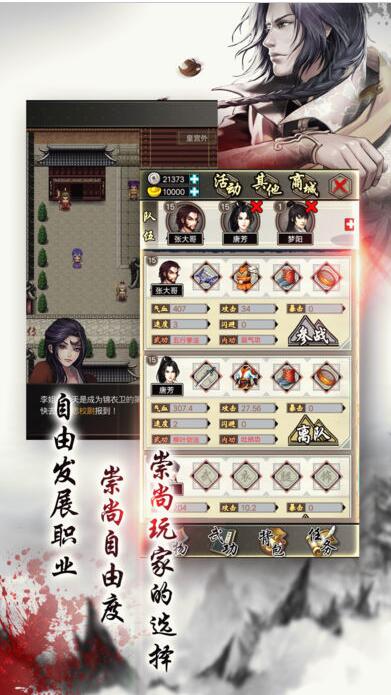 叫我锦衣卫(1)