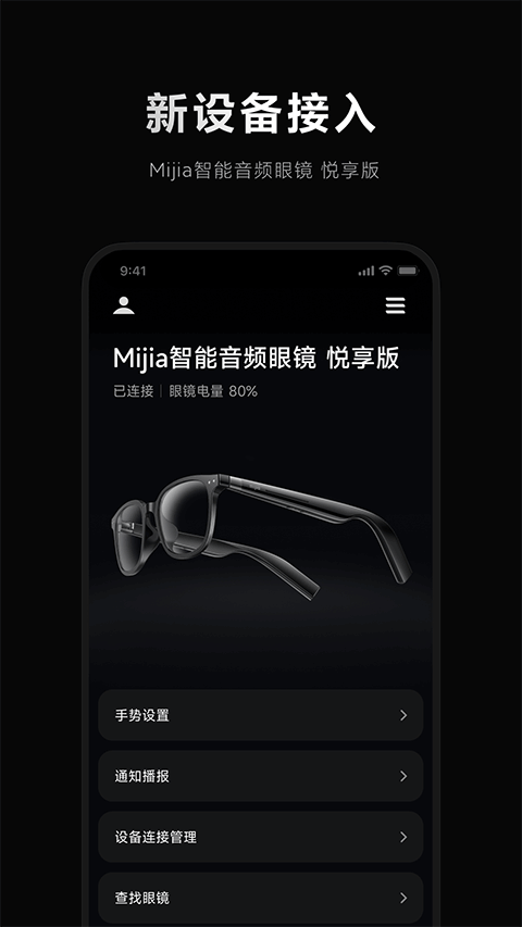 小米眼镜
