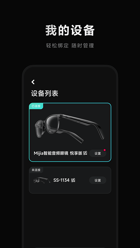 小米眼镜